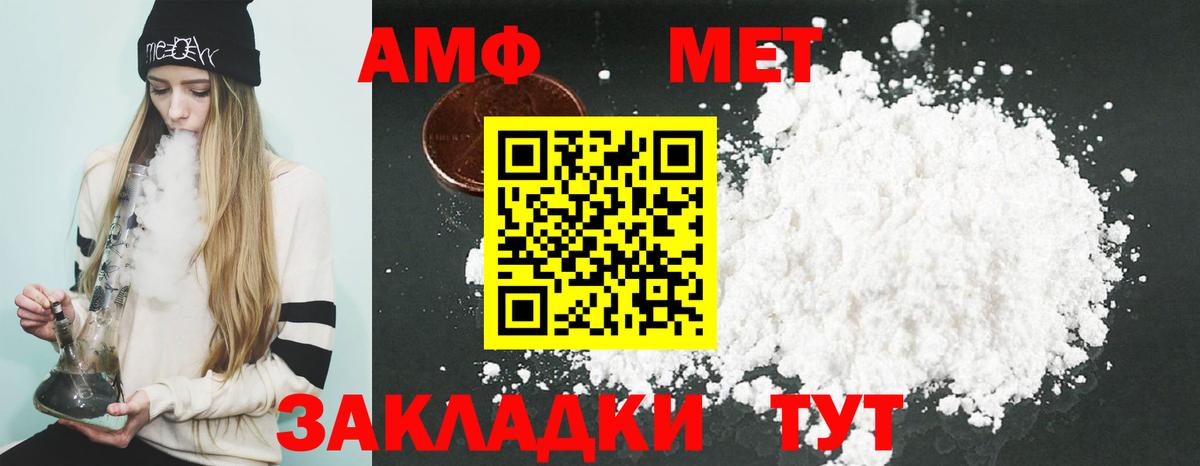 АМФЕТАМИН 98% Балашиха