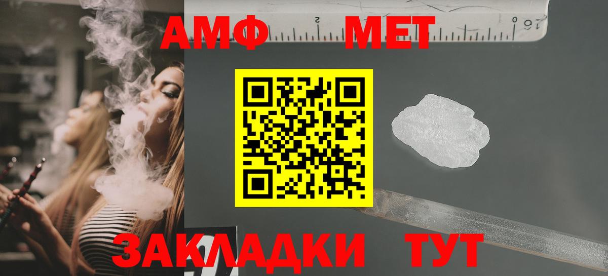   рабочий сайт  Вход с VPN  АМФ  Балашиха  Amphetamine  АМФЕТАМИН Розовый 