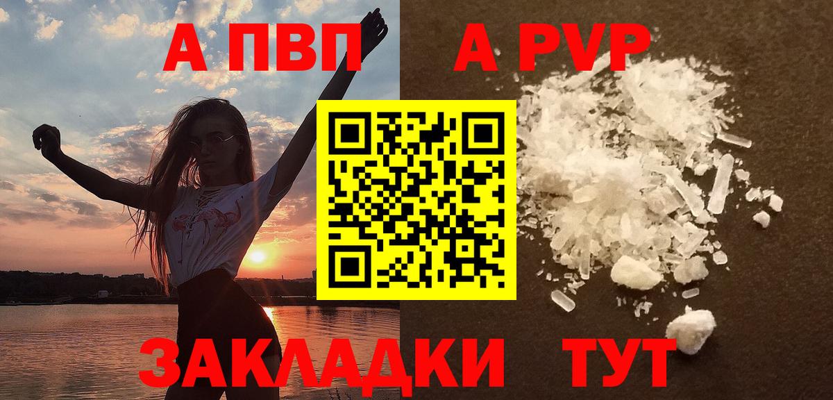 Балашиха  купить наркоту  A PVP мука  Alpha PVP СК КРИС  Вход с VPN  APVP кристаллы 