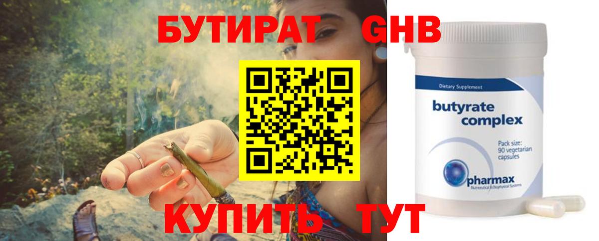 Балашиха  Бутират 1.4BDO  Вход с VPN 