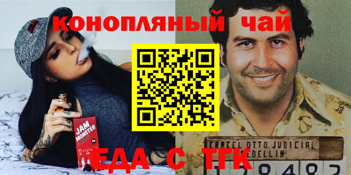 Балашиха  Canna-Cookies марихуана  Вход с VPN 