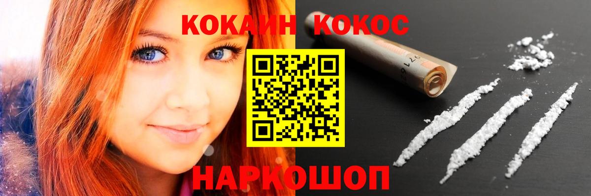 COCAIN Columbia Балашиха
