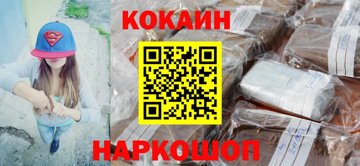 Балашиха  COCAIN Боливия  где найти   Кокаин  Кокаин FishScale  Вход с VPN 