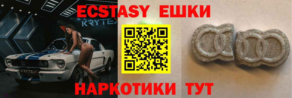 Экстази  ЭКСТАЗИ louis Vuitton  Вход с VPN  Балашиха  ЭКСТАЗИ таблы 