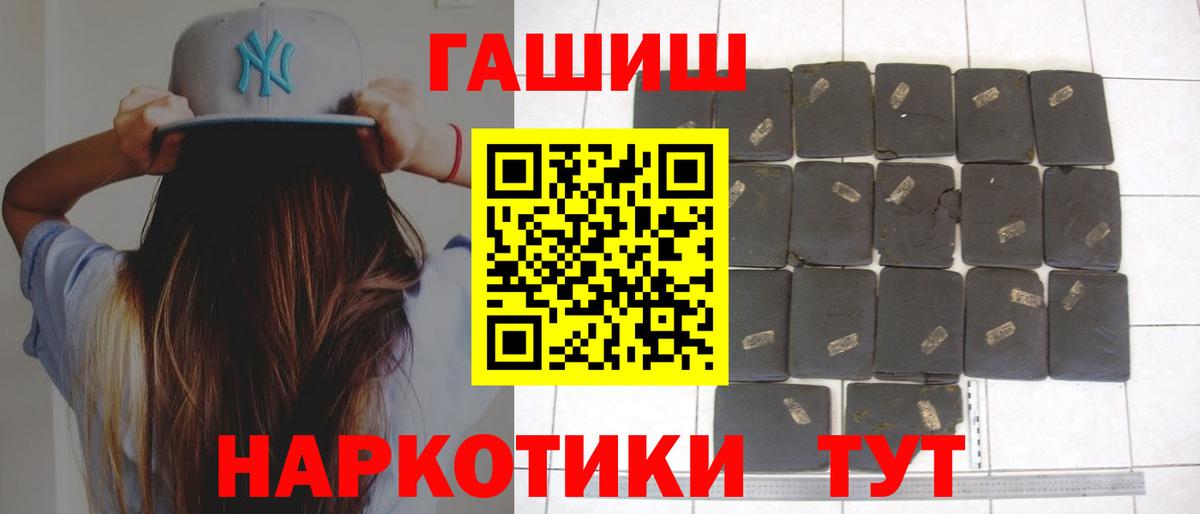 Балашиха  ГАШИШ  Вход с VPN  ГАШИШ VHQ  Гашиш hashish 