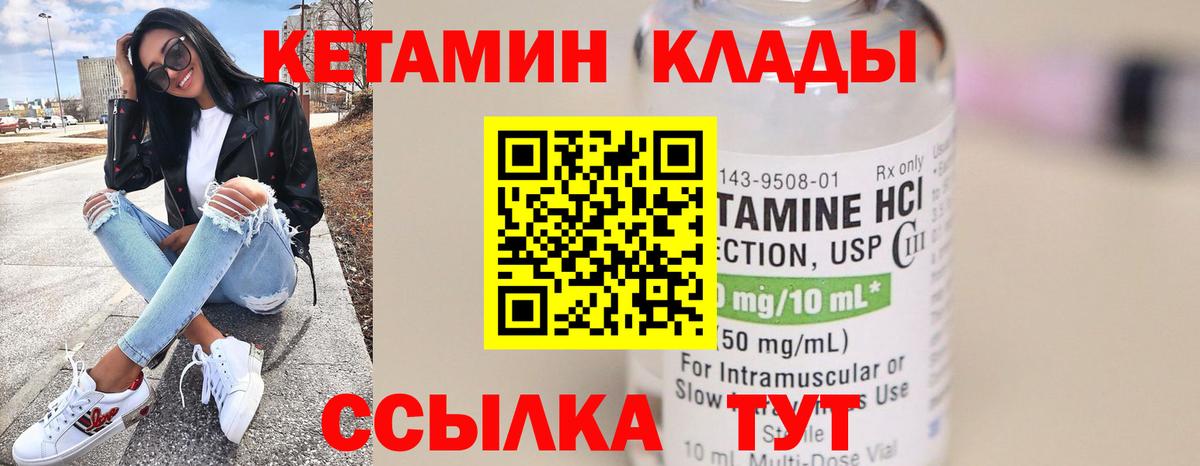 Балашиха  КЕТАМИН ketamine  Кетамин VHQ  Вход с VPN 