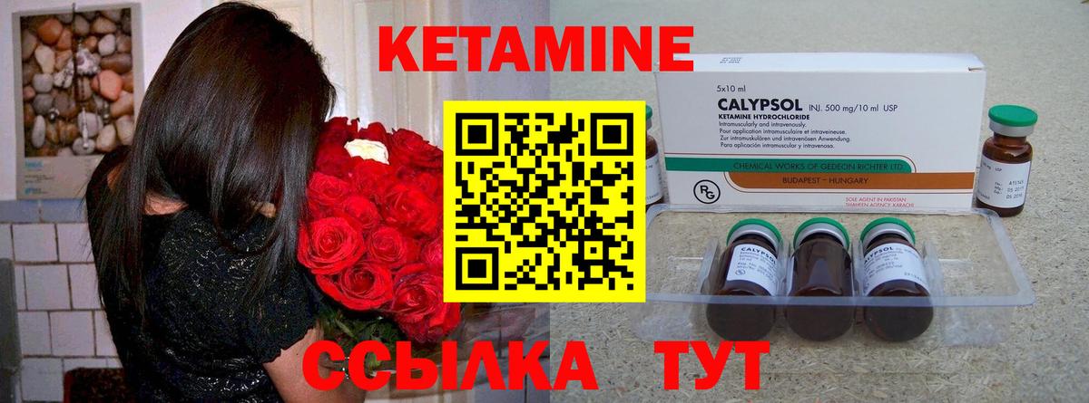 КЕТАМИН ketamine Балашиха