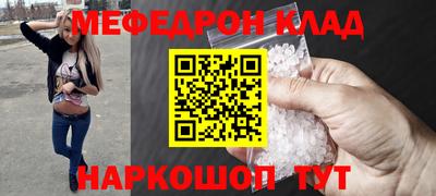 меф Туймазы