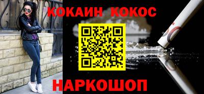 кокаин Тулун