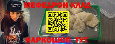 меф Туймазы