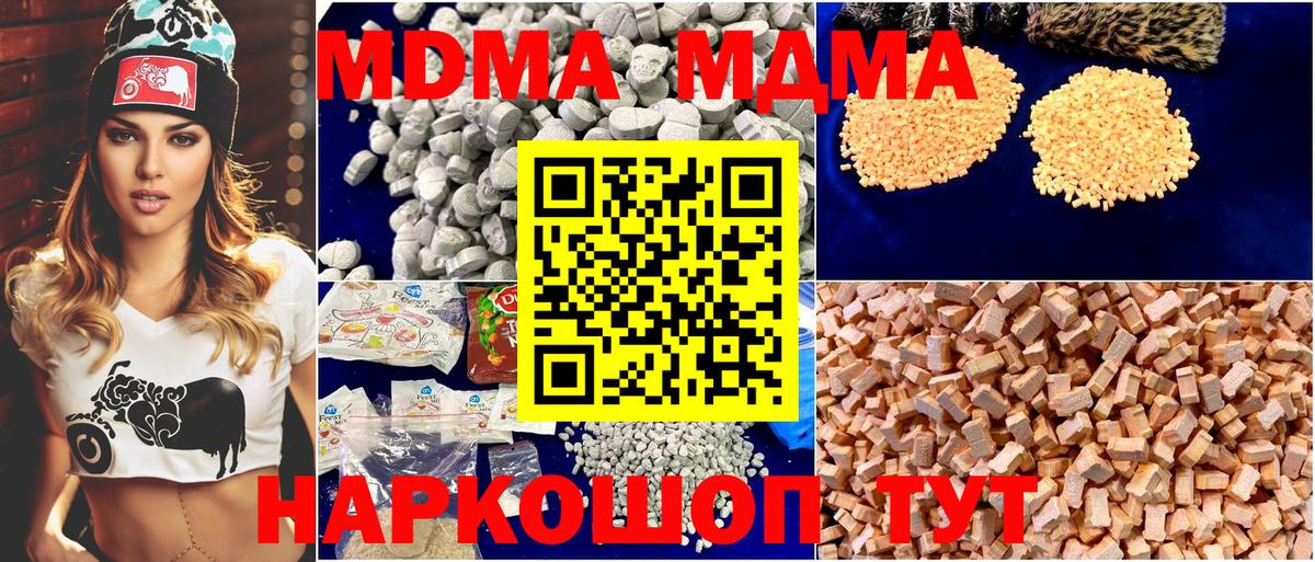MDMA Molly Балашиха