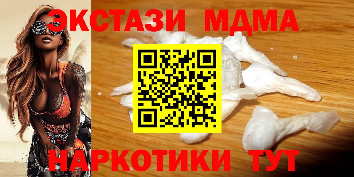 МДМА кристаллы  Вход с VPN  МДМА  МДМА молли  Балашиха 