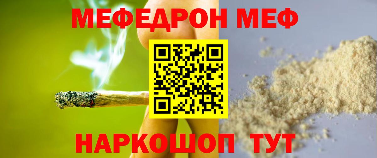 Балашиха  МЯУ-МЯУ  Меф мука  Мефедрон  Меф mephedrone  закладки  Вход с VPN 