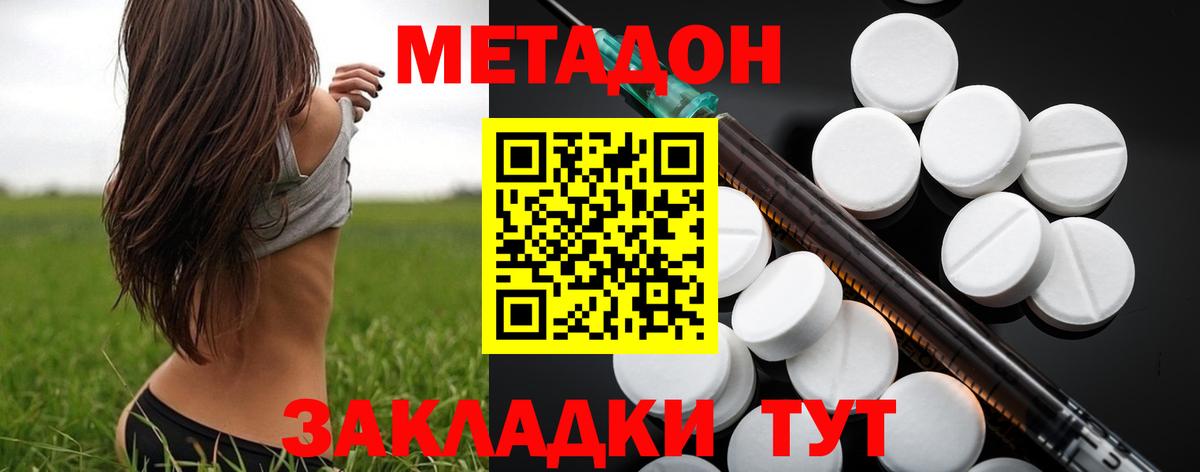 Балашиха  МЕТАДОН белоснежный  МЕТАДОН VHQ  Вход с VPN 