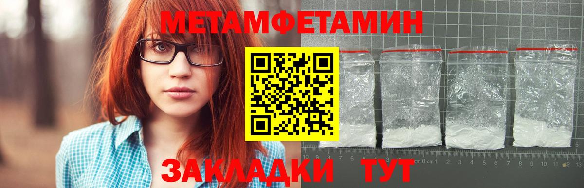 Метамфетамин витя  Вход с VPN  Балашиха  Метамфетамин витя 