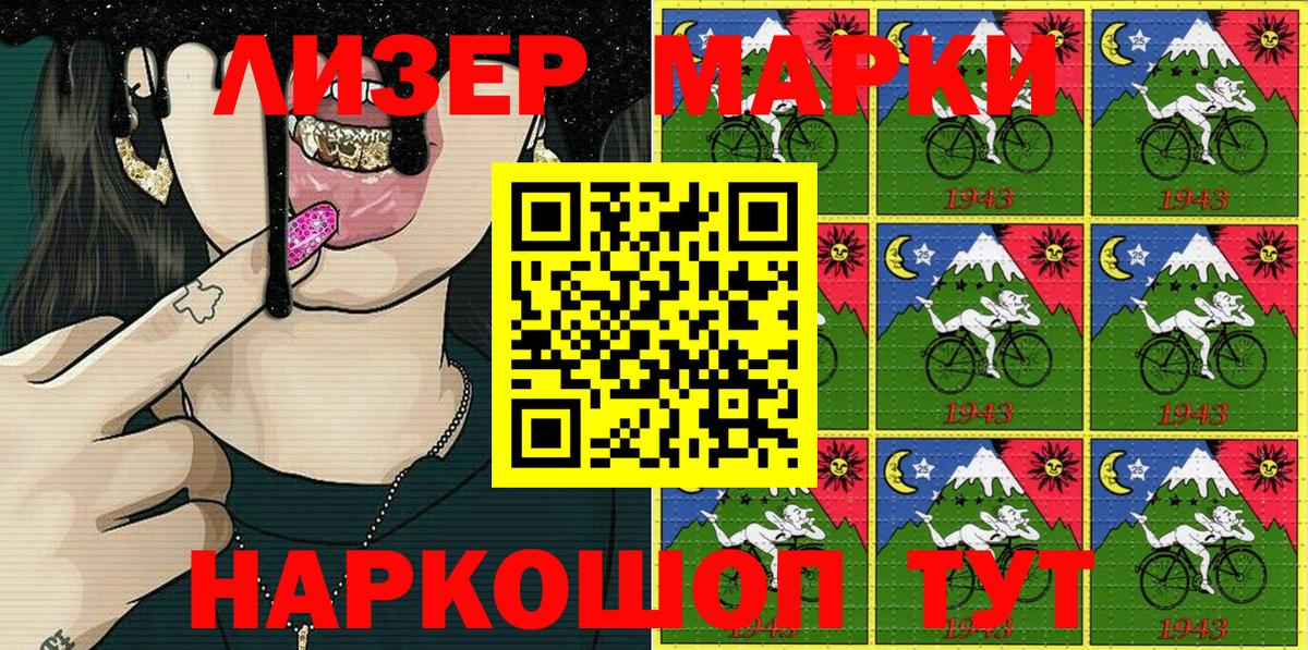 Марки NBOMe 1,5мг  Вход с VPN  Балашиха 