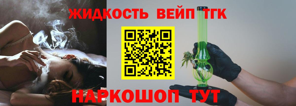 Балашиха  ТГК вейп с тгк  Вход с VPN 